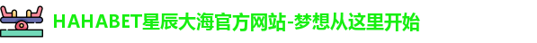 HAHABET官网